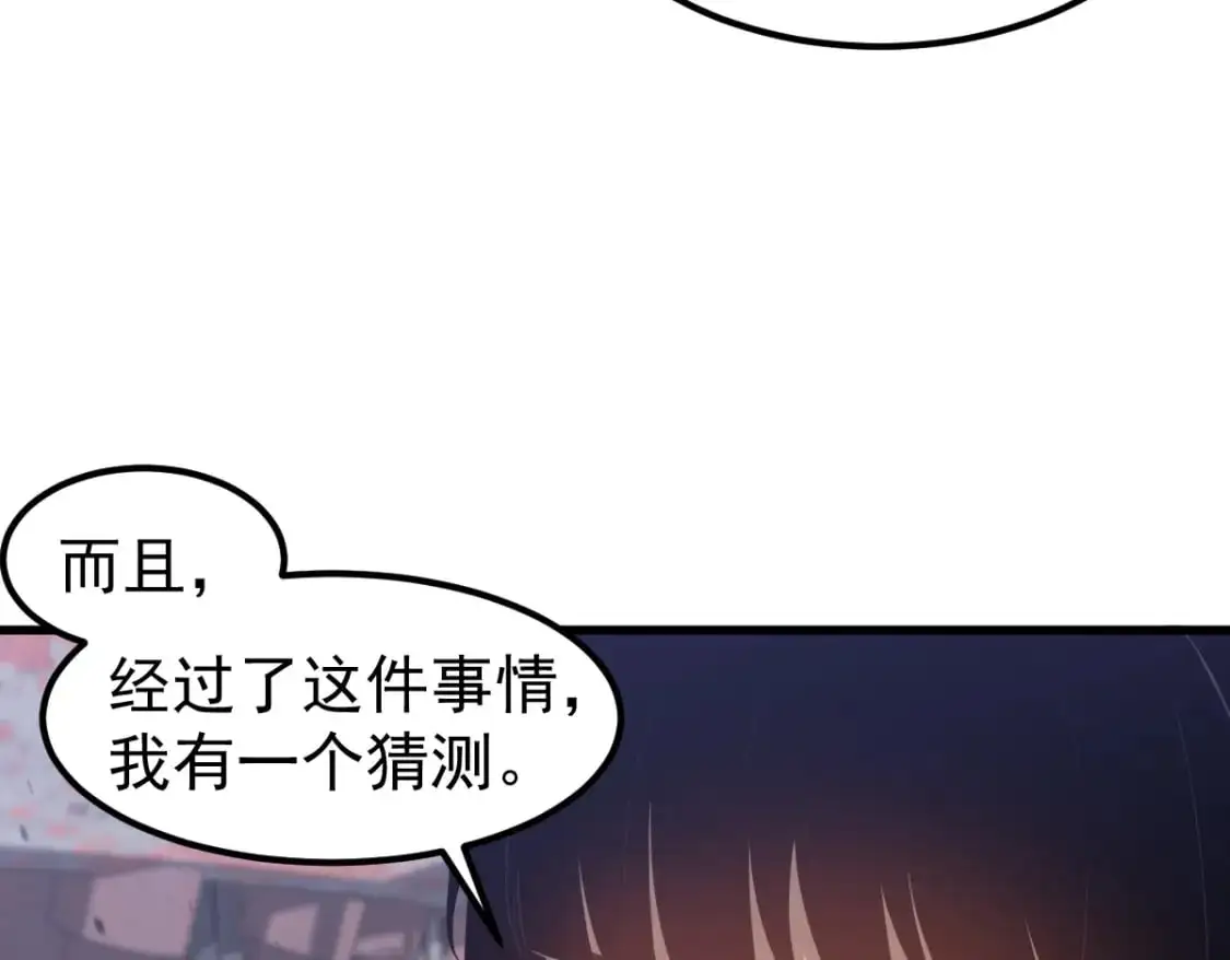 第129话 功不可没105