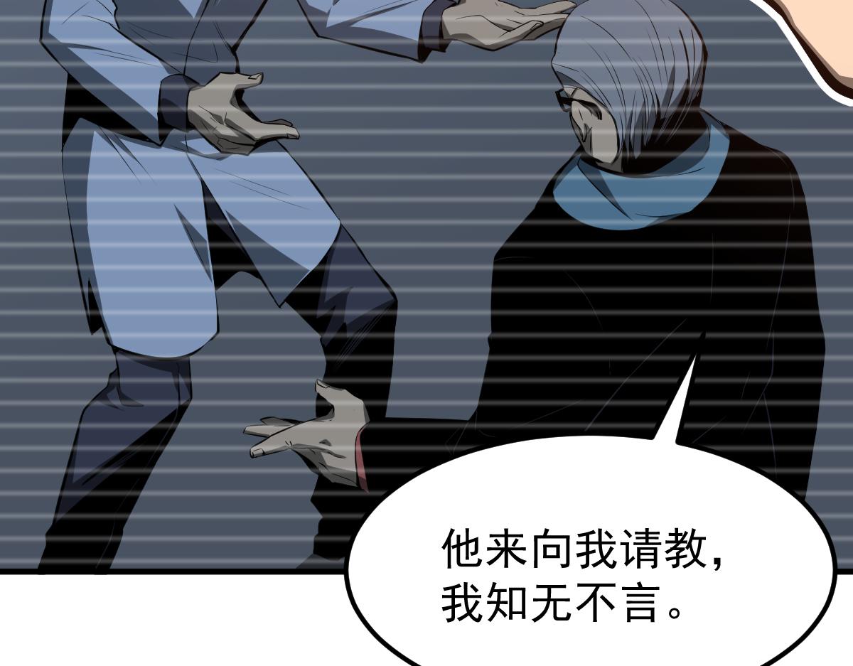 065话 夜访冯教授105