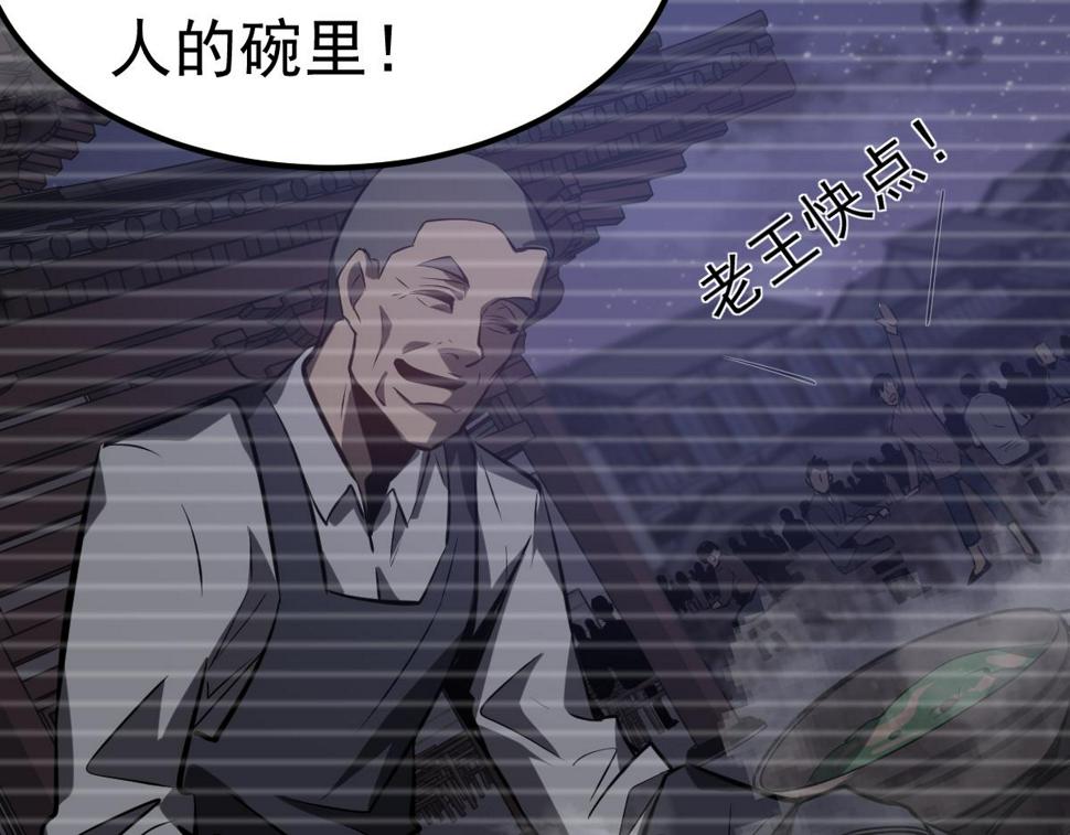 第92话 升级与分析103