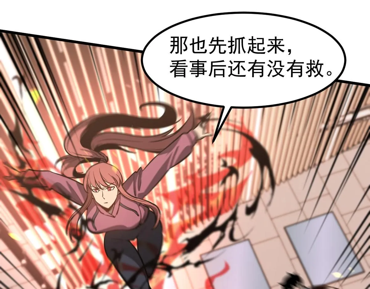 第119话 暴打女教授59