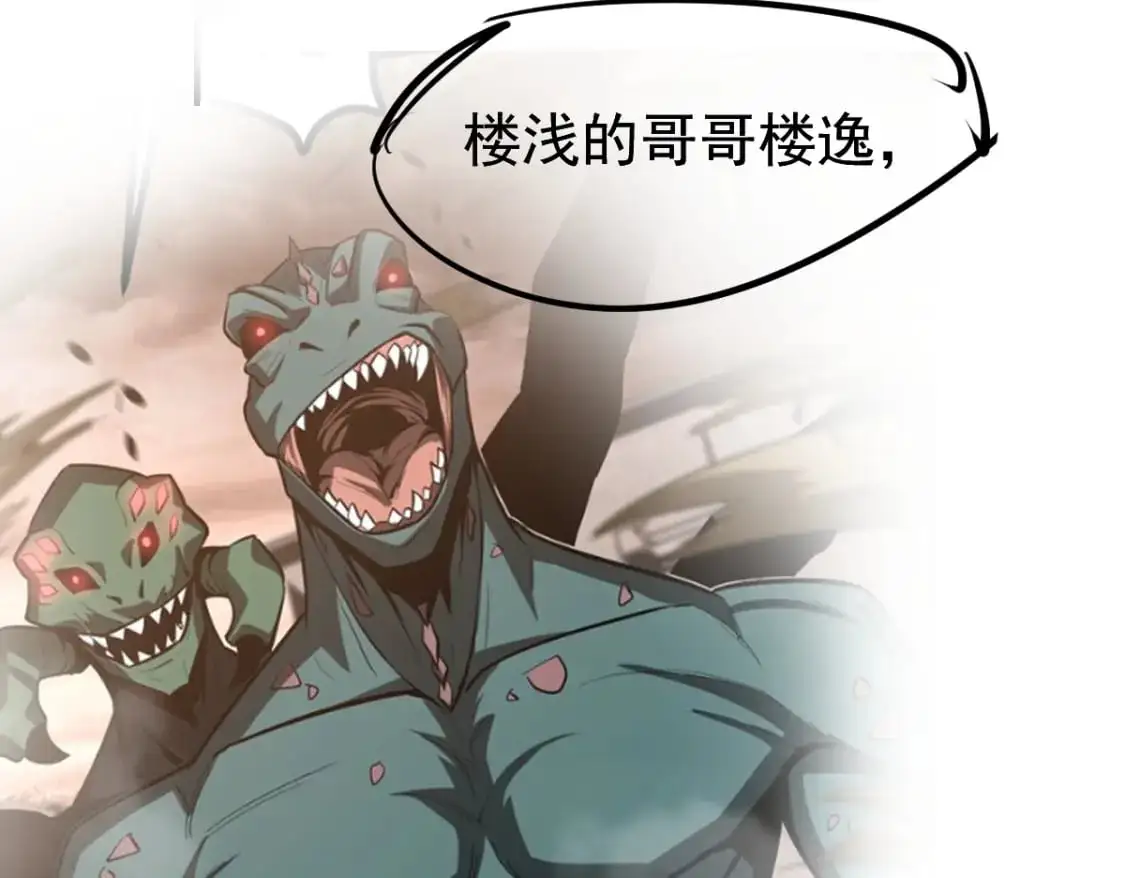 第135话 冲击白鸿级134