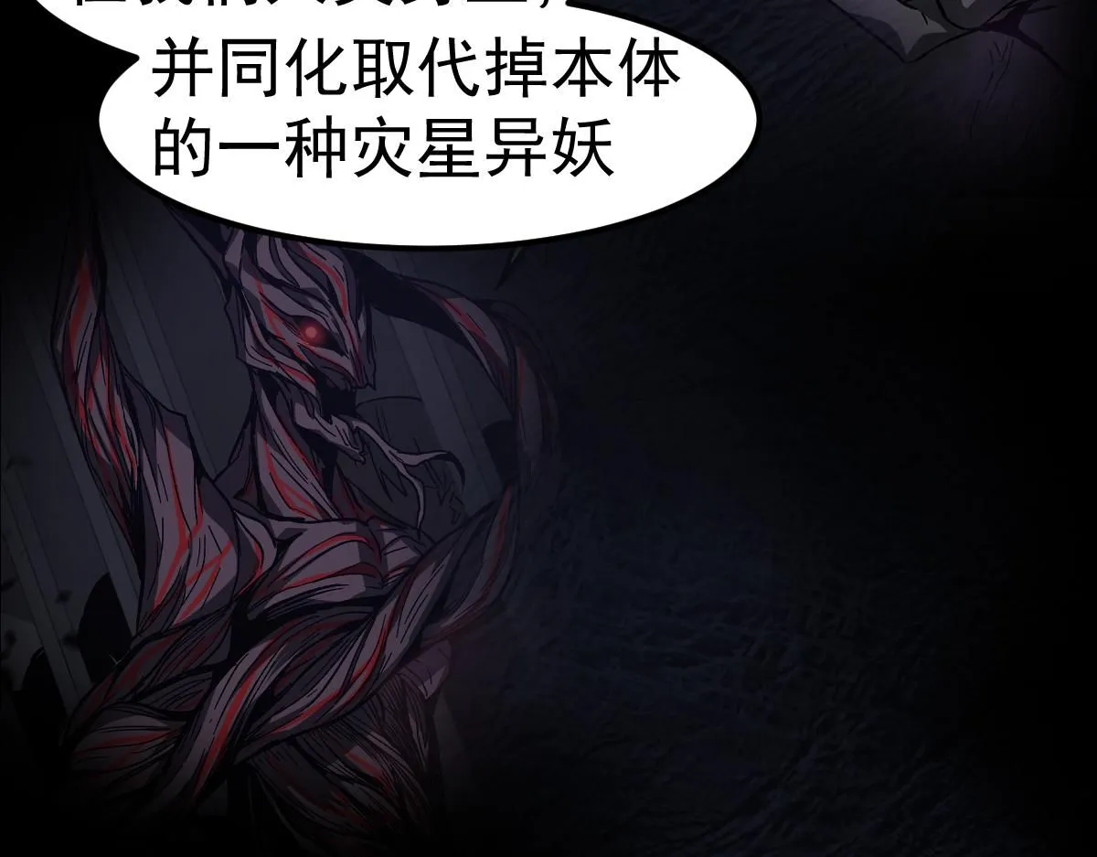 第109话 谁都不要信45