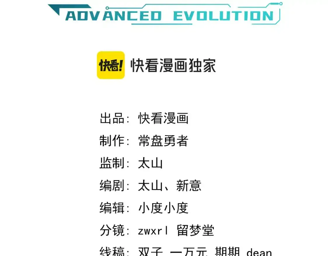 第136话 天凤生物？57