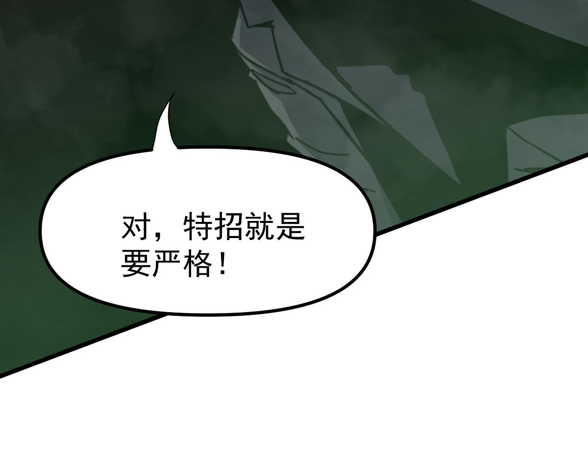 030话 特招—反应测试18