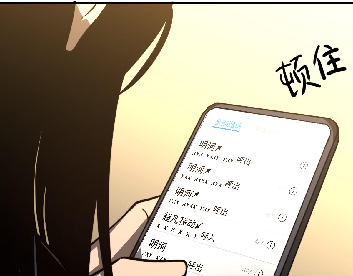 052话 历训迷雾篇落幕166