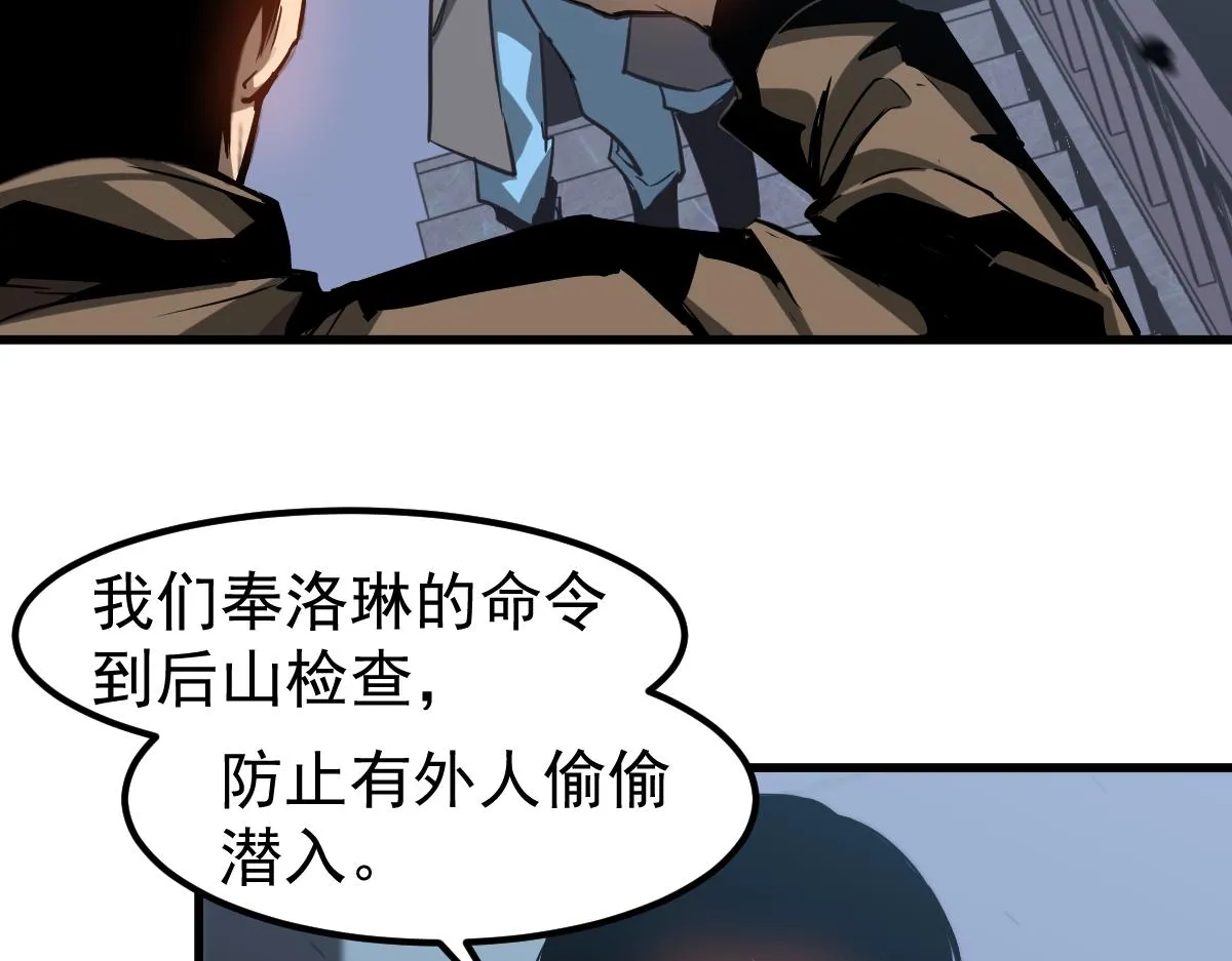 第103话 潜入天文山54