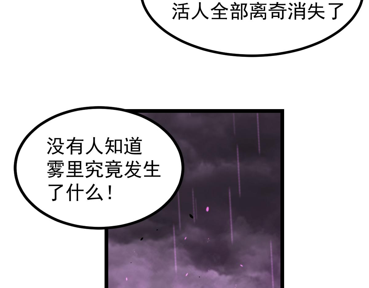 040话 灭妖灾雾起171