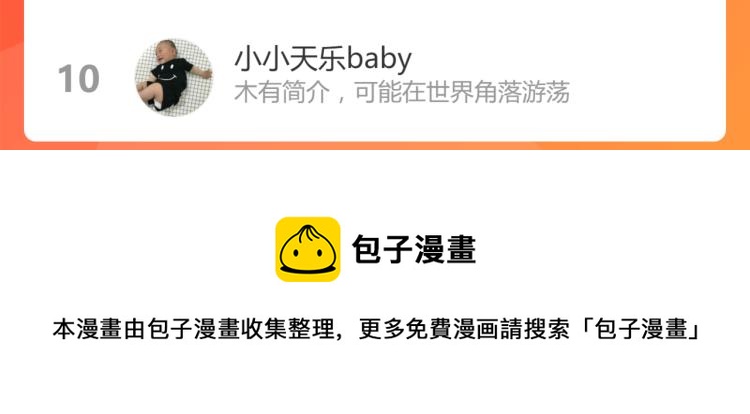 12话 对决血瘤妖148