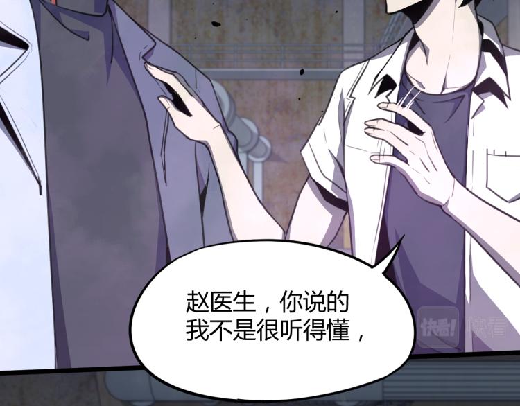 09话 赵医生 暴走！！40