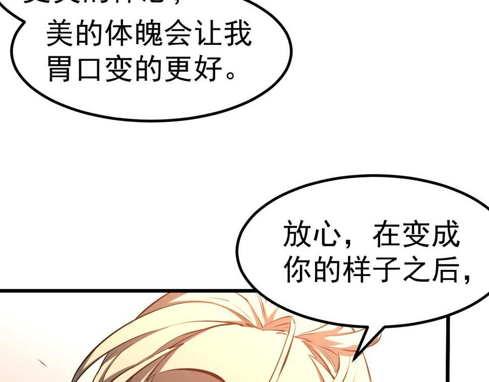 第96话 雌君斩卢枫140