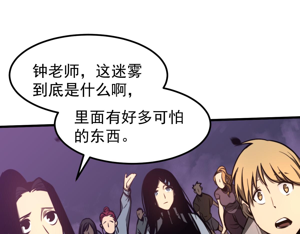 047话 集卵遇灾蛛119