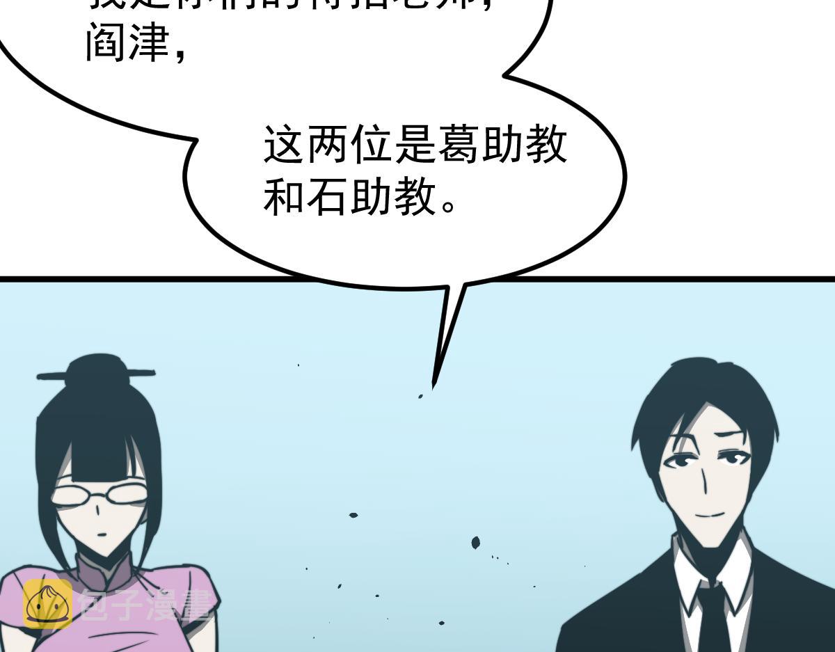 028话 特招第一试——力量72