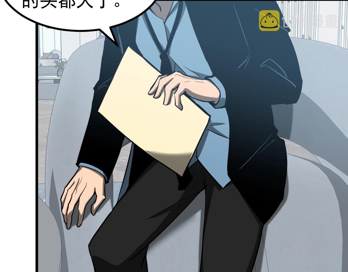 061话 升职游离者41