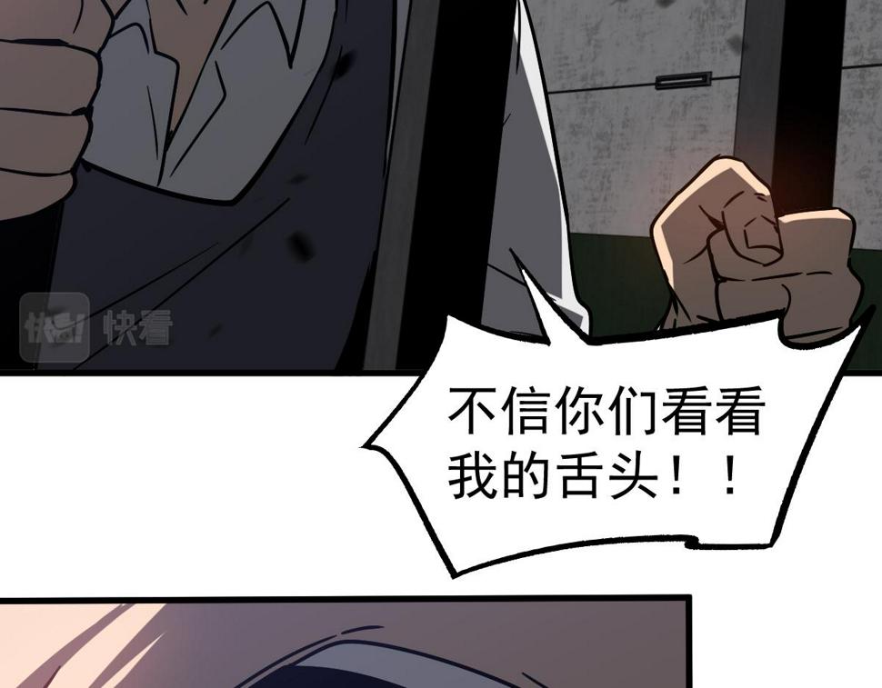 第89话 小计识鬼夫82