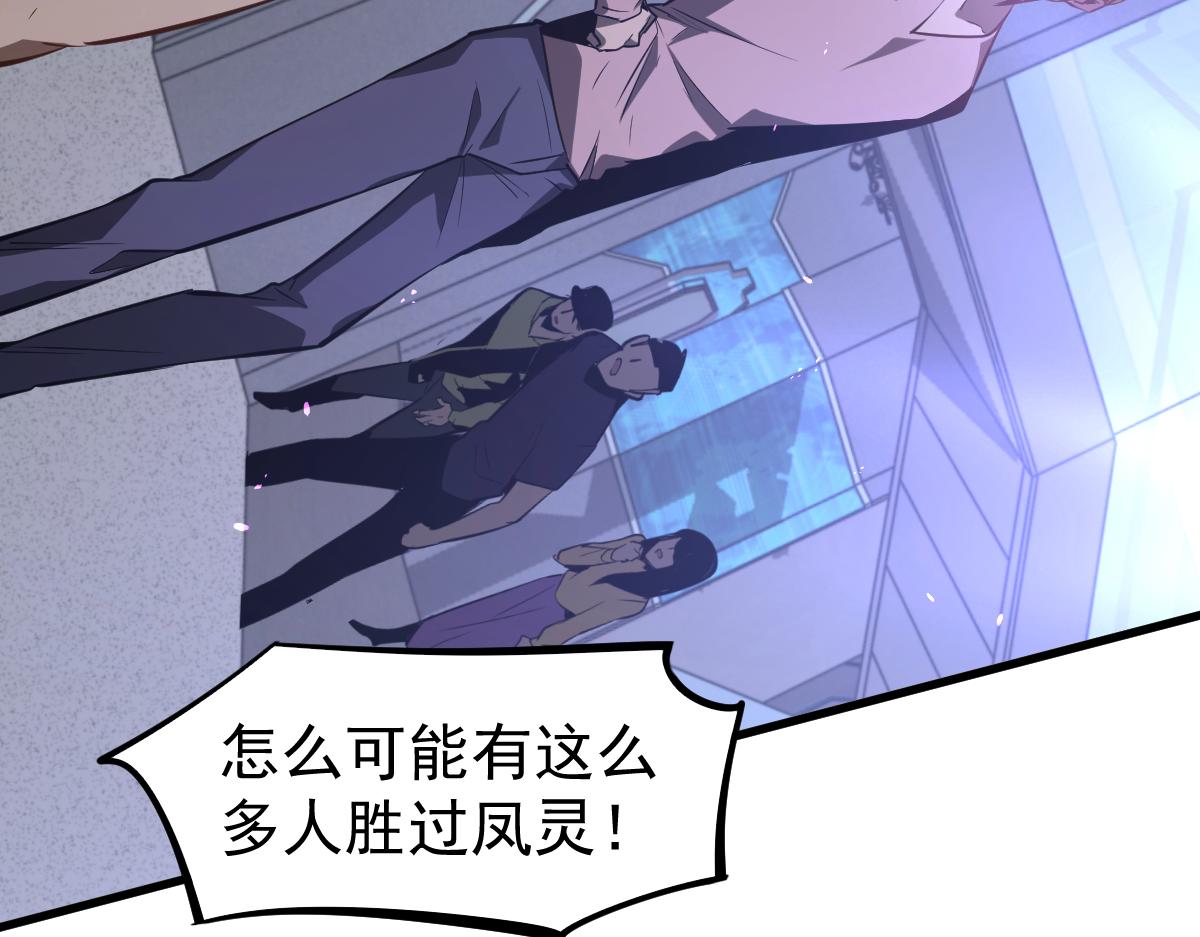 070话 智斗局惜败45