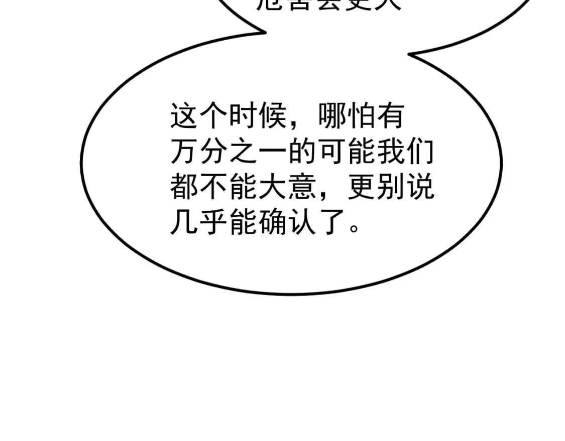 第134话 临时首领？46