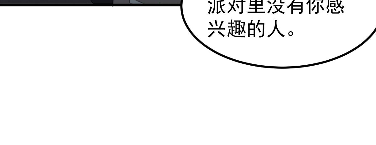 067话 智斗联谊会32
