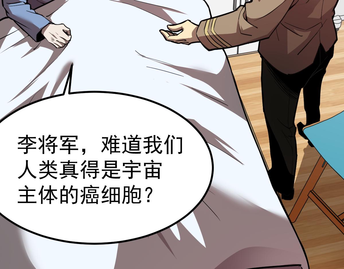 20话 九级灾星！？22