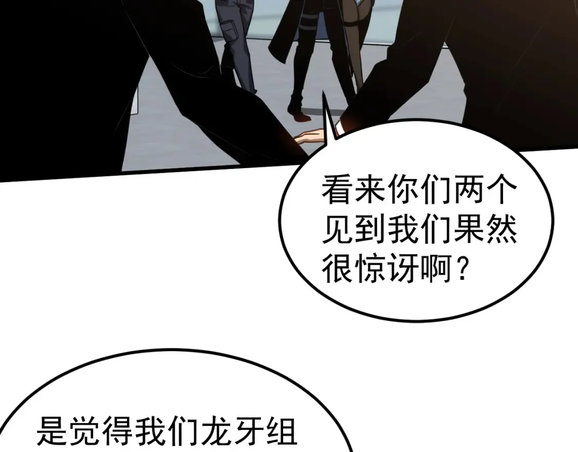 第139话 你怎么在这！99