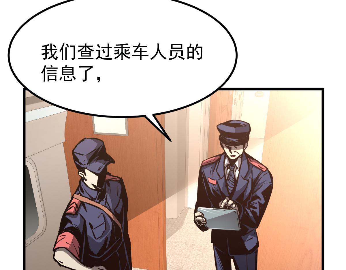 23话 神秘妖雾103