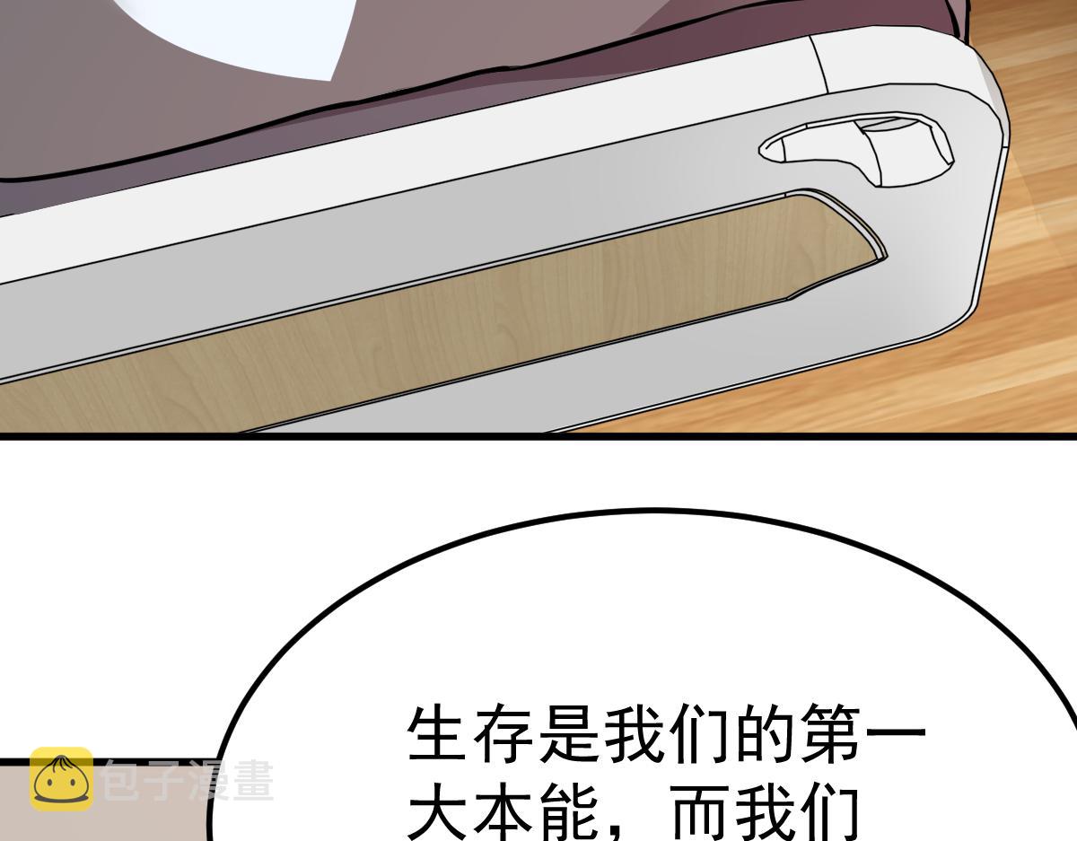 20话 九级灾星！？23