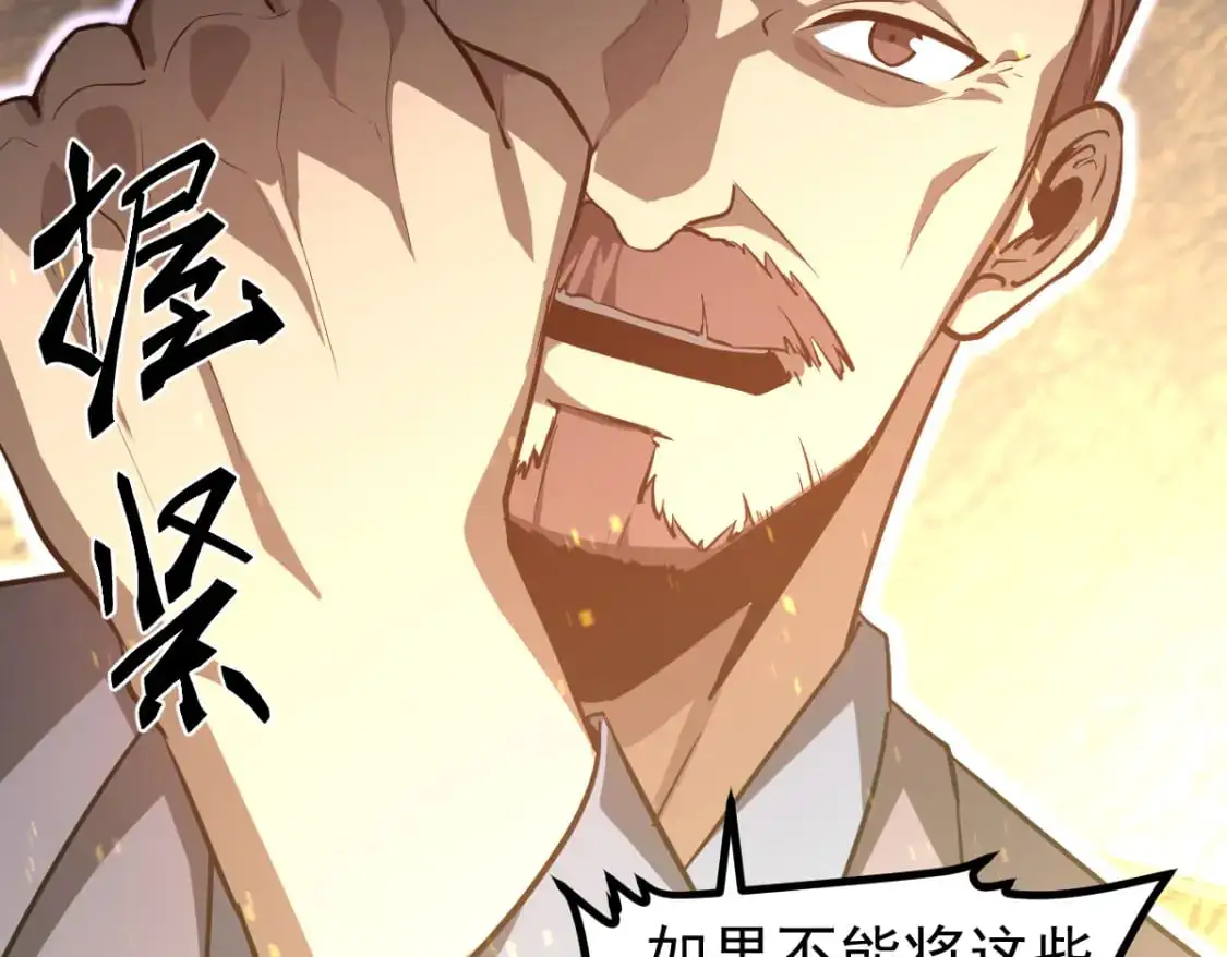 第130话 出任魁首17