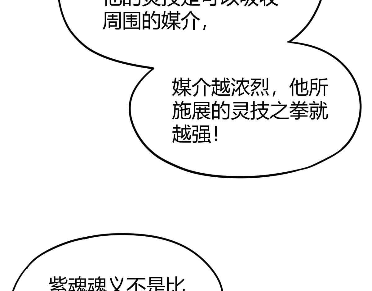 034话 天赋课：天赋≠实力114