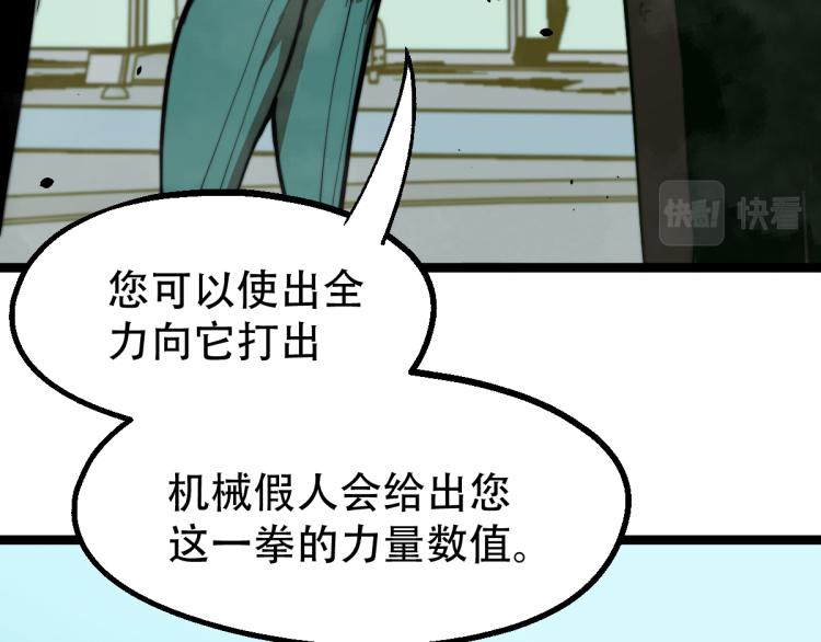 04话 勉强及格？86