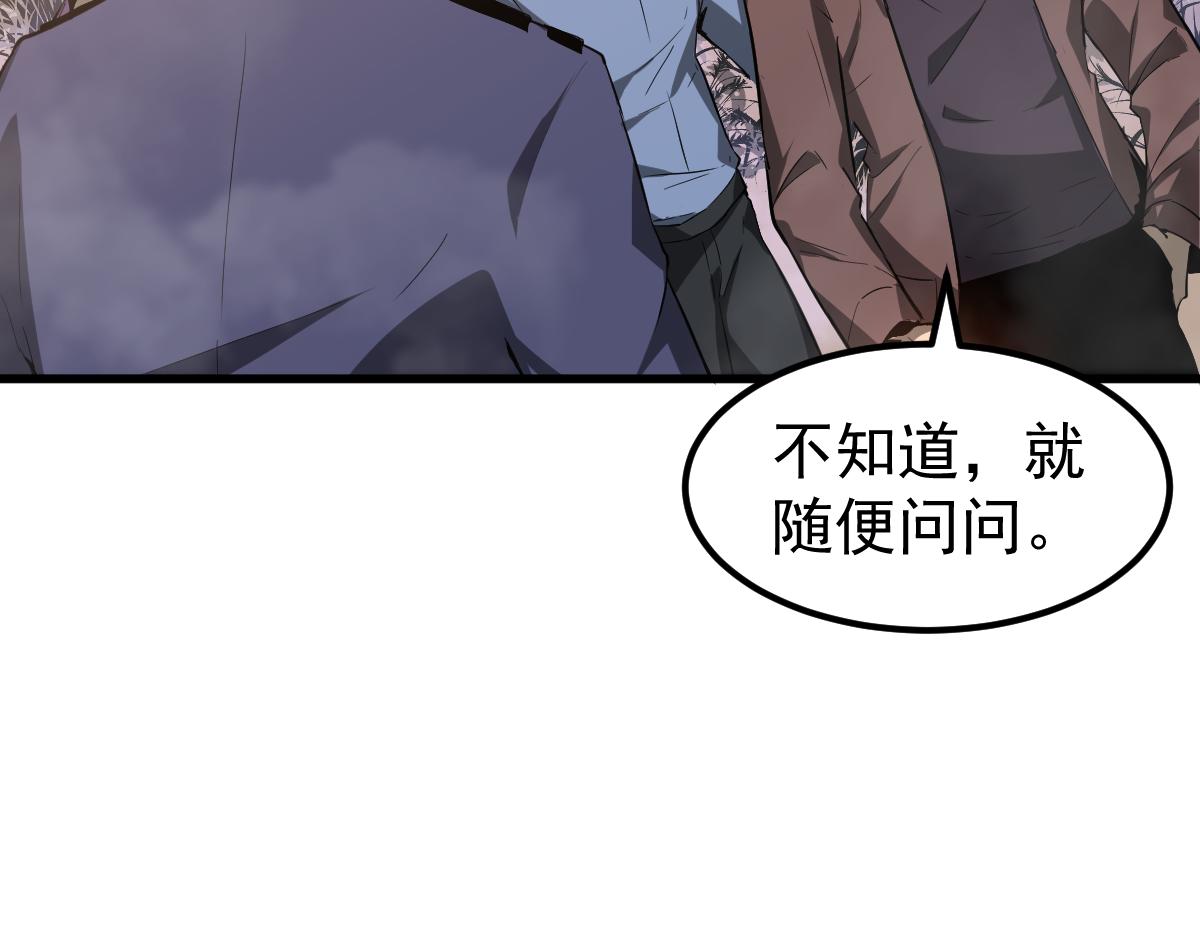 077话 干尸与鱼干117