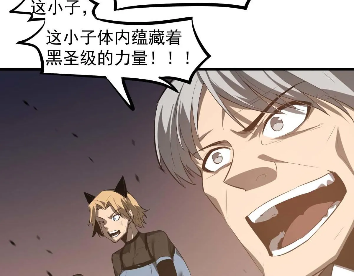 第116话 圣魂降临！120