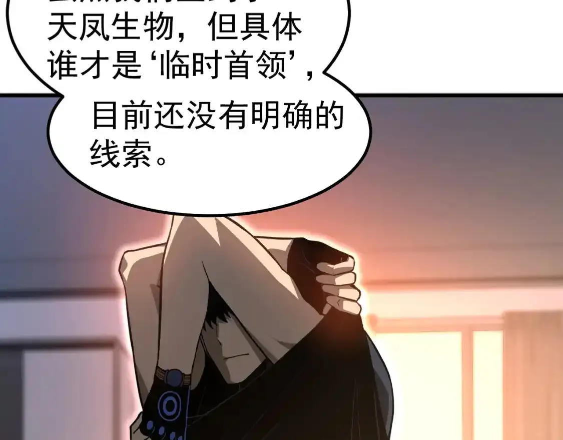 第136话 天凤生物？5