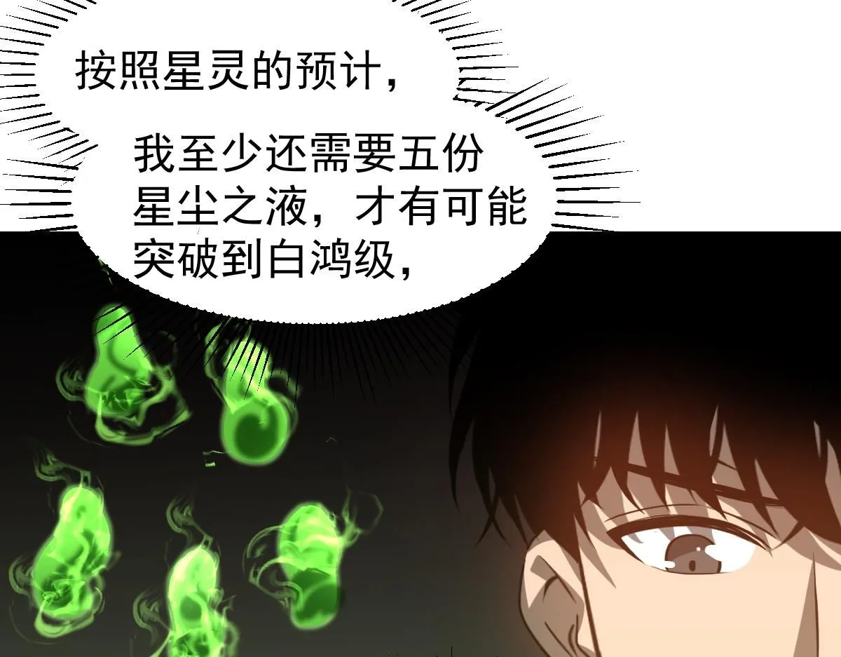 第120话 清剿余孽6
