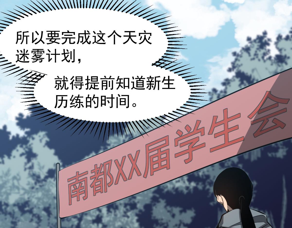 067话 智斗联谊会113
