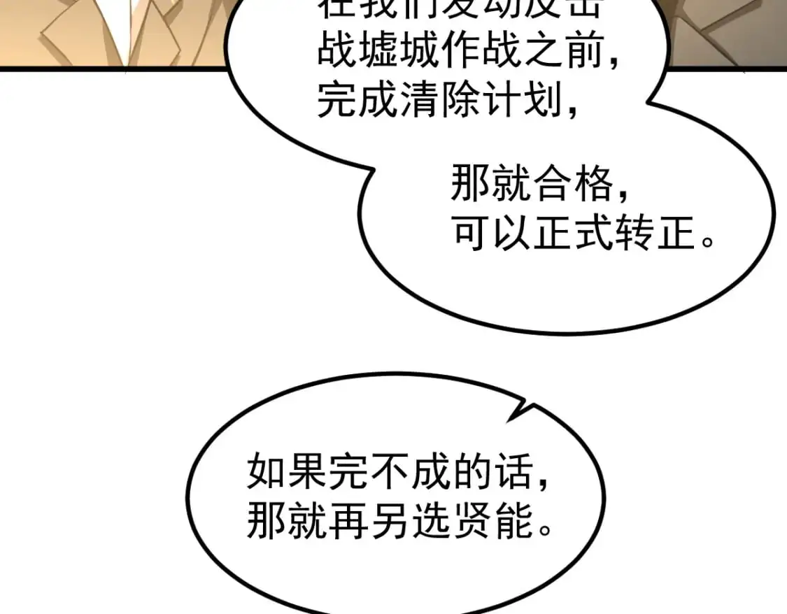第130话 出任魁首80
