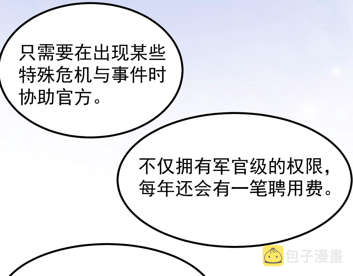 21话 和平共处126