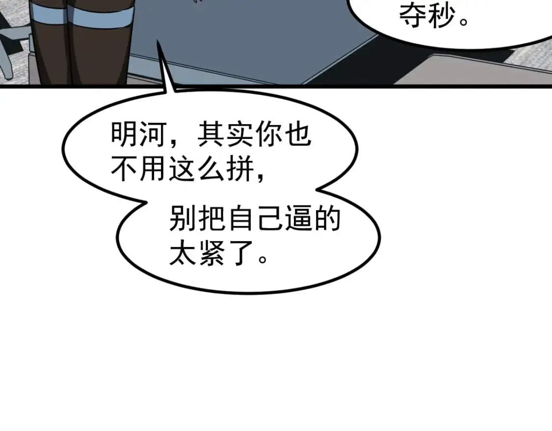 第122话 搁置？95