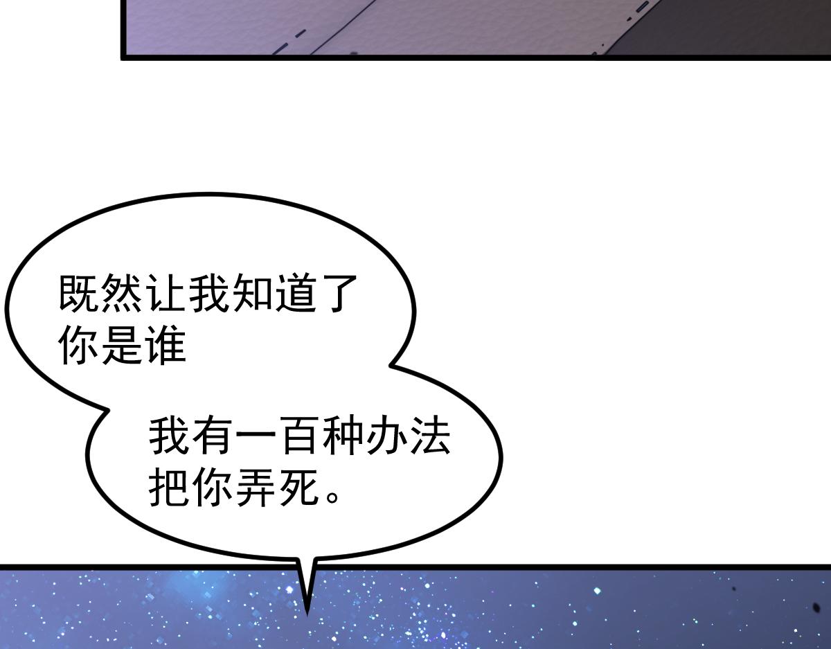 071话 飞车擒门徒24