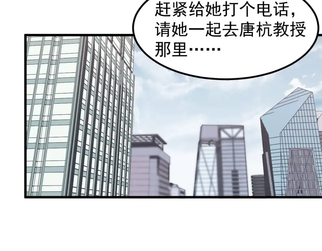第121话 重建龙牙组51