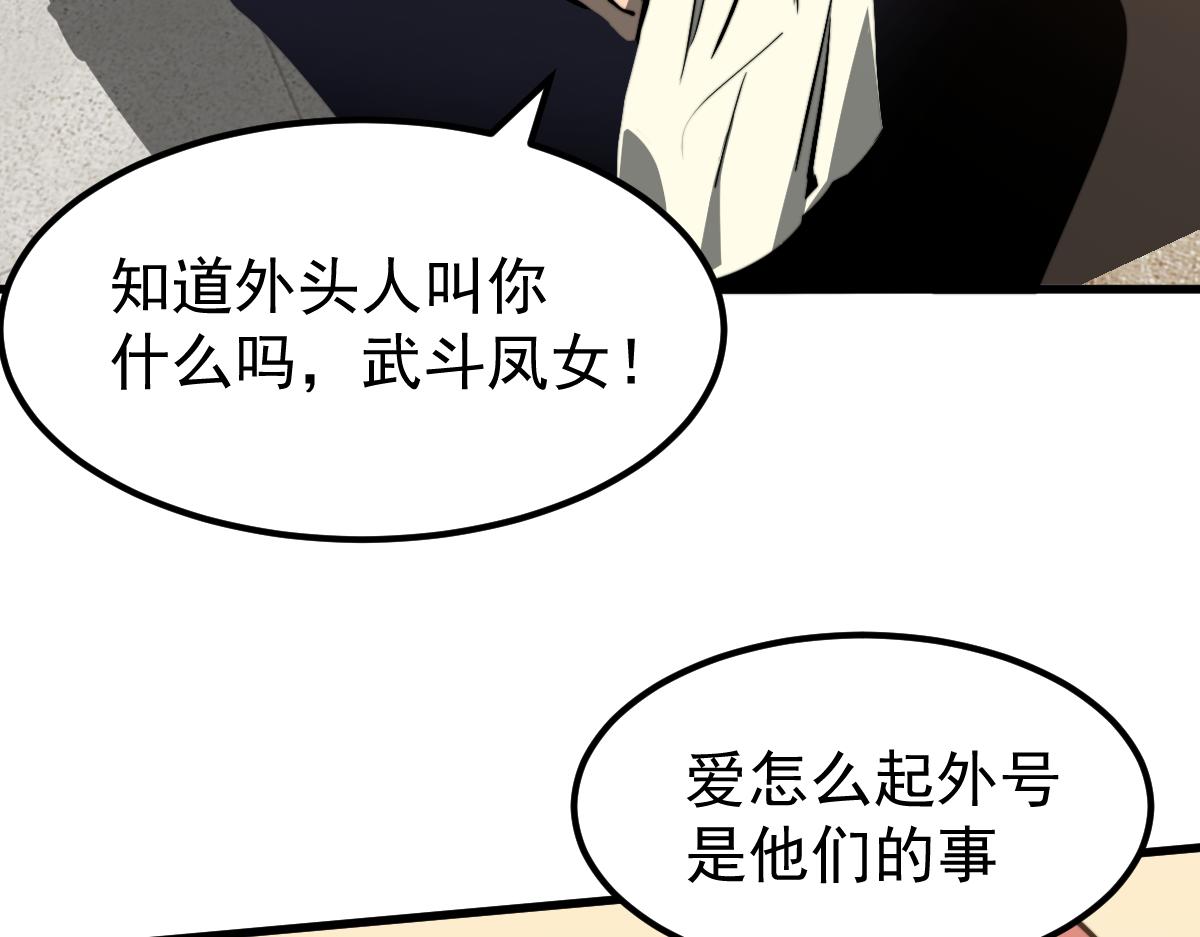 036话 武斗圣女初登场62