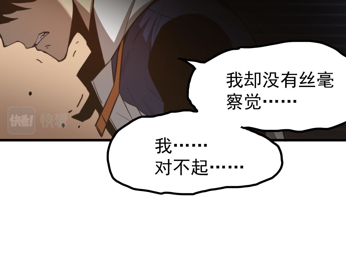 052话 历训迷雾篇落幕22