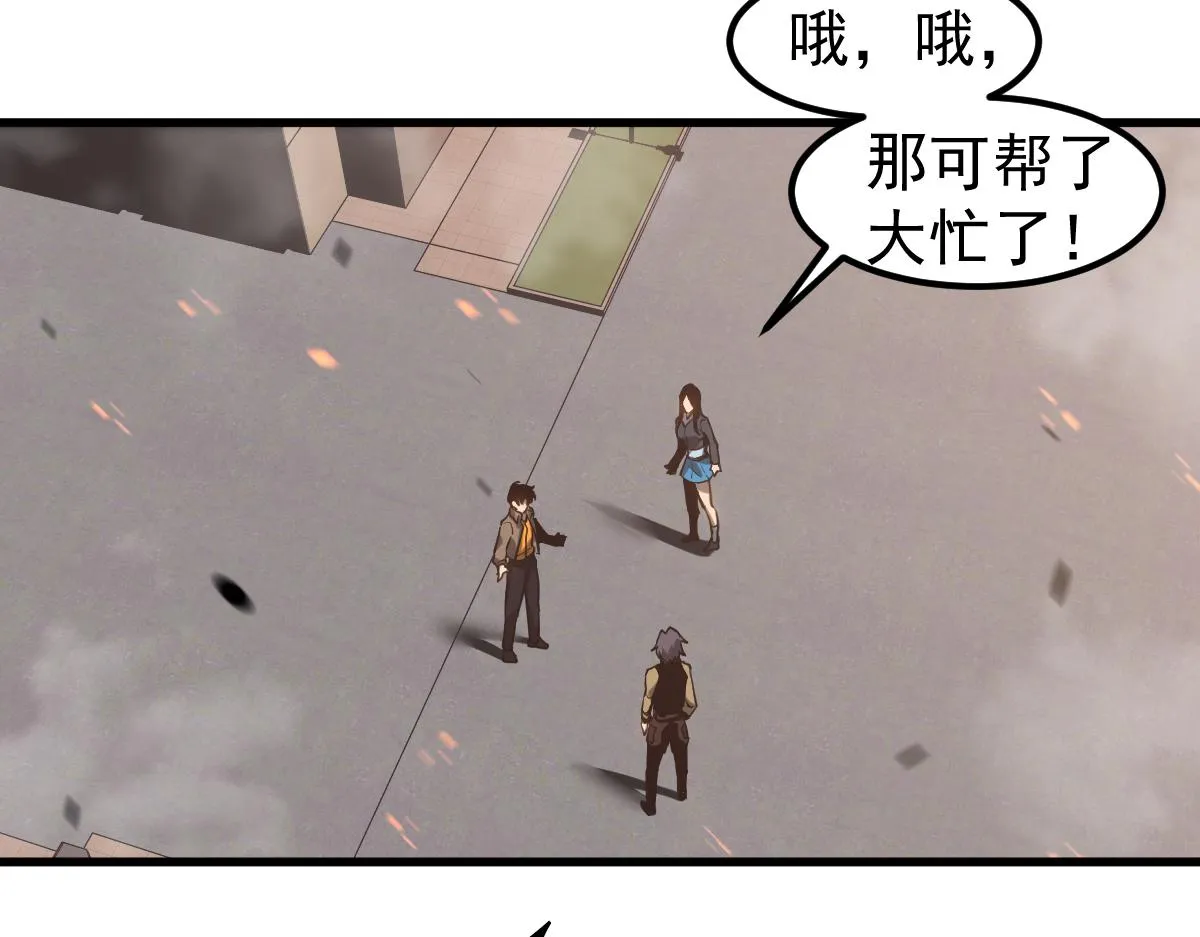 第103话 潜入天文山104