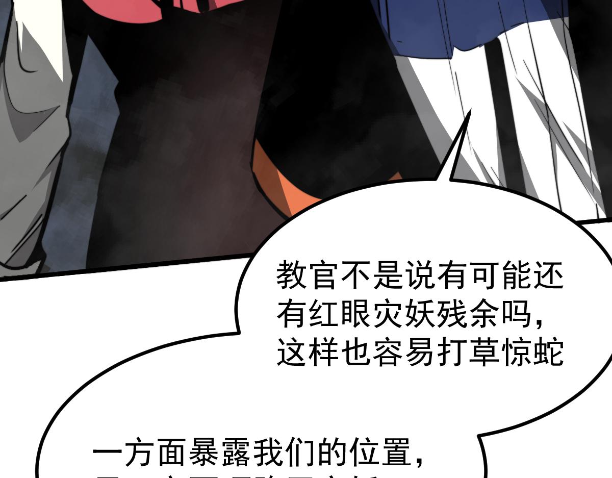 039话 遭遇残妖63