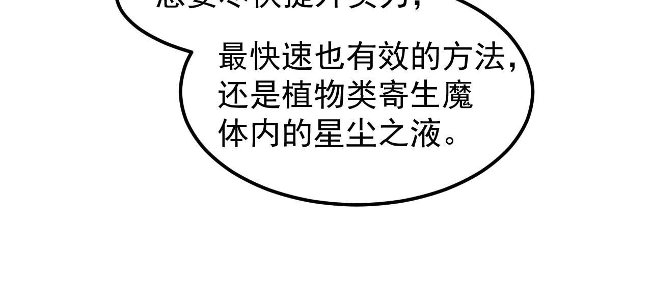 第117话 向英雄致敬！122