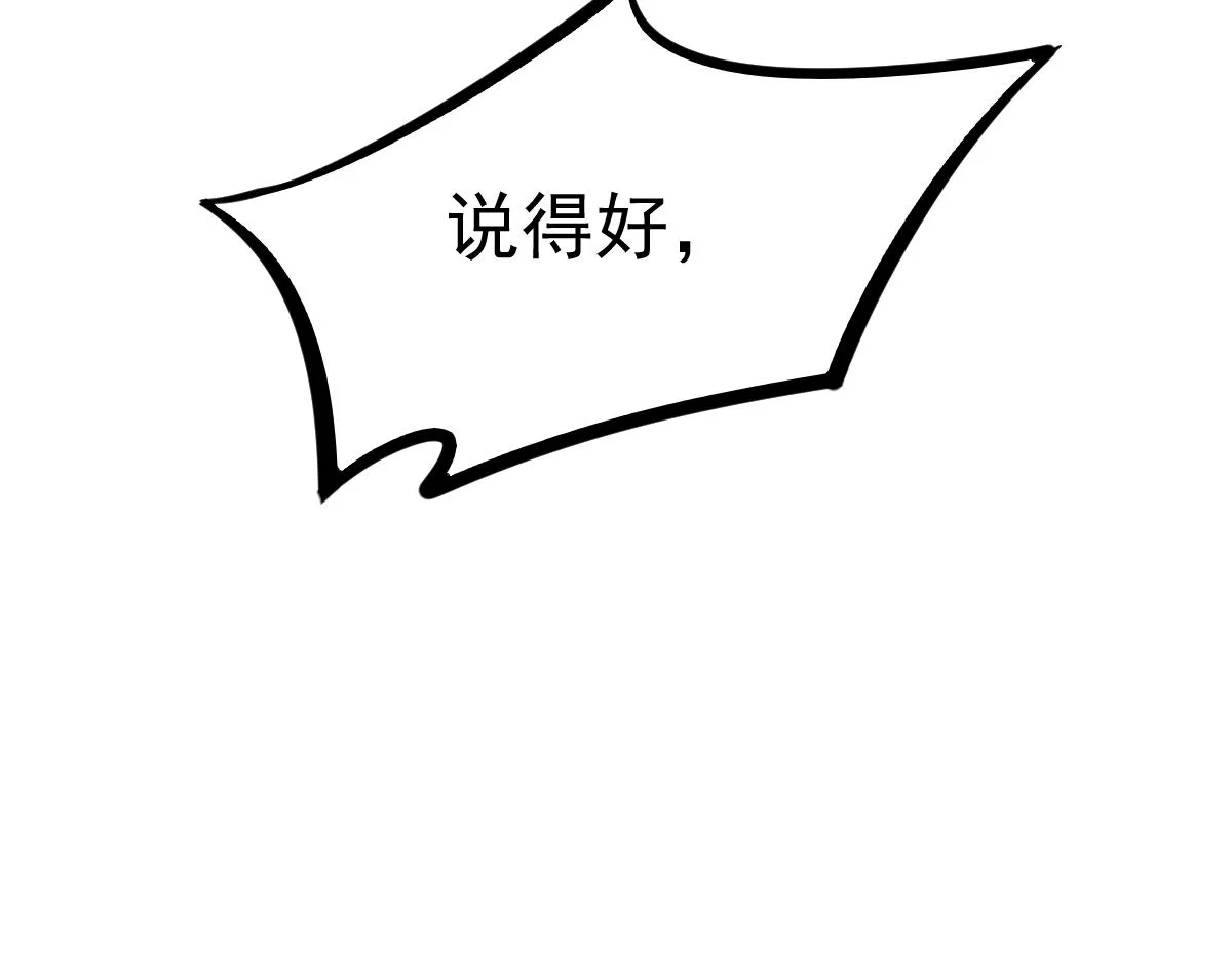 第100话 冲击天芒级139