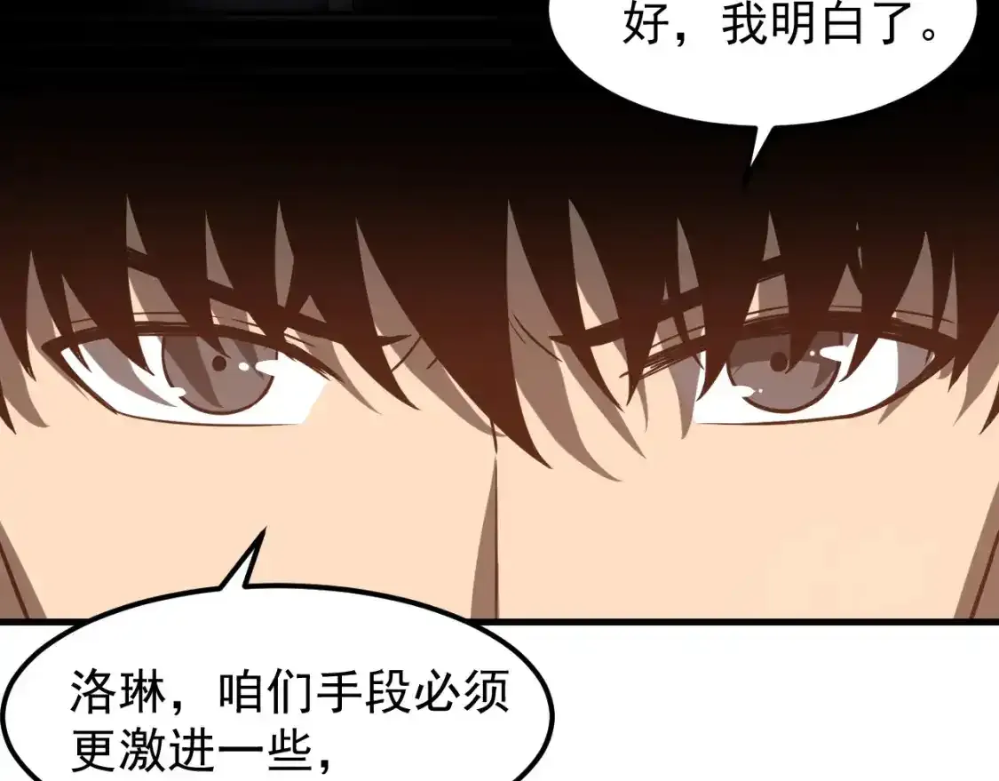 第136话 天凤生物？40