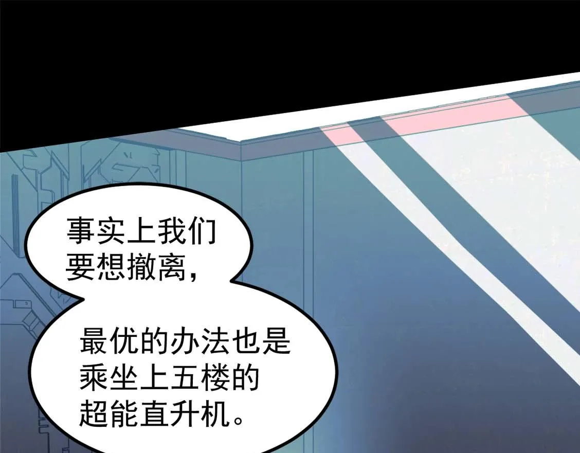 第108话 前往第四层86