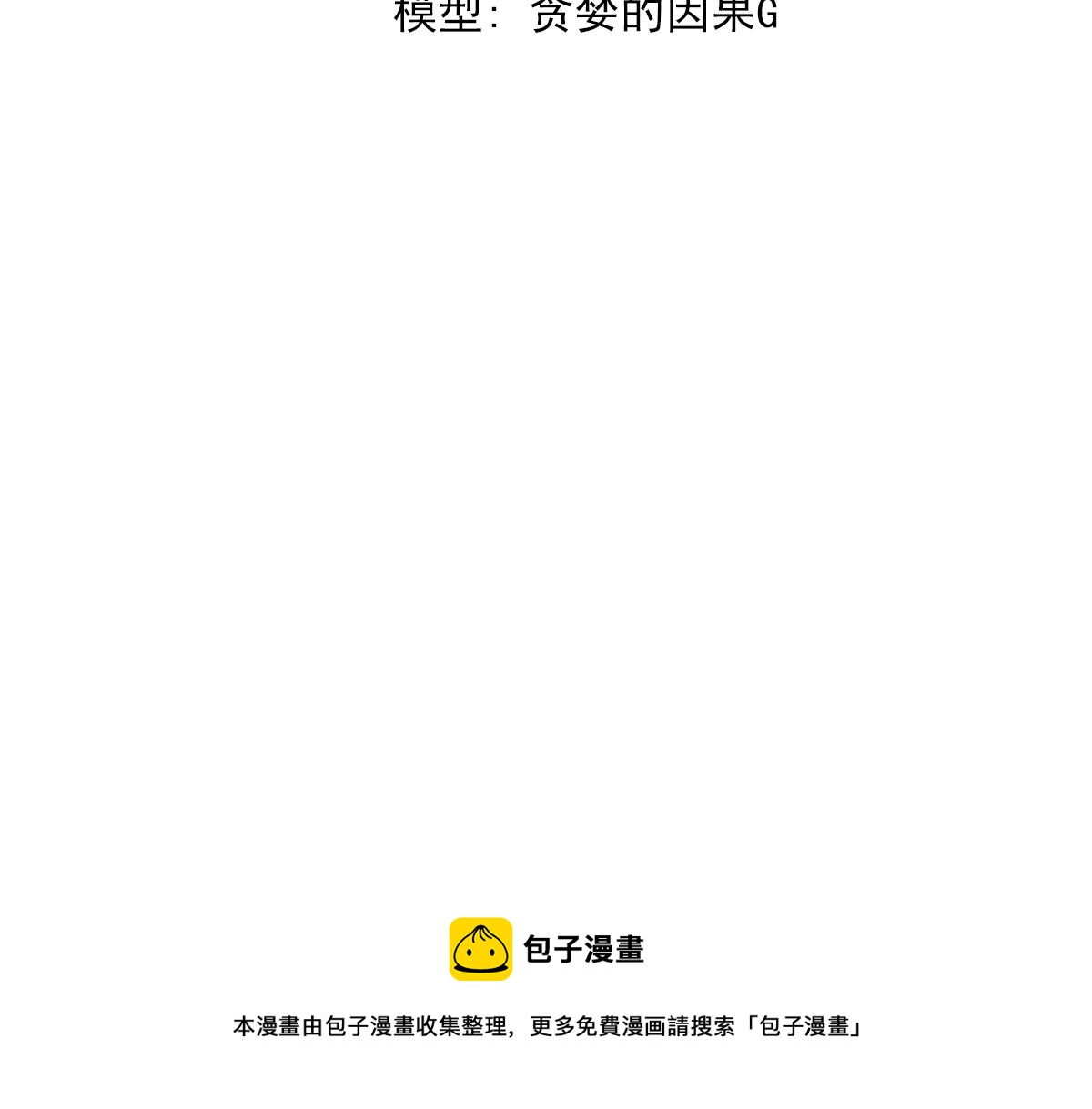 050话 明河灭妖救楼浅10