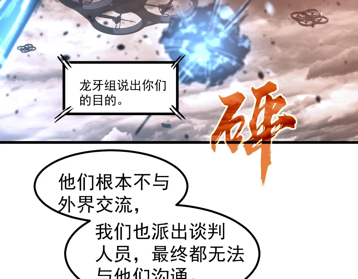 第102话 审问与抉择51