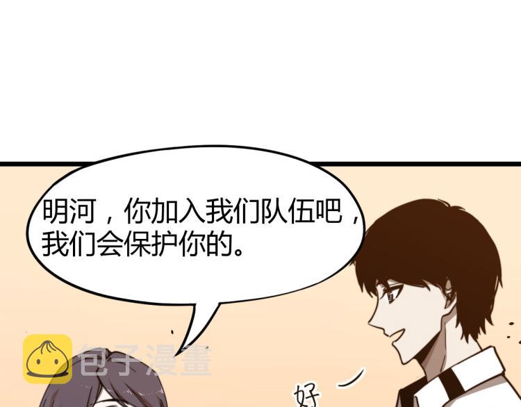 05话 组队出发45