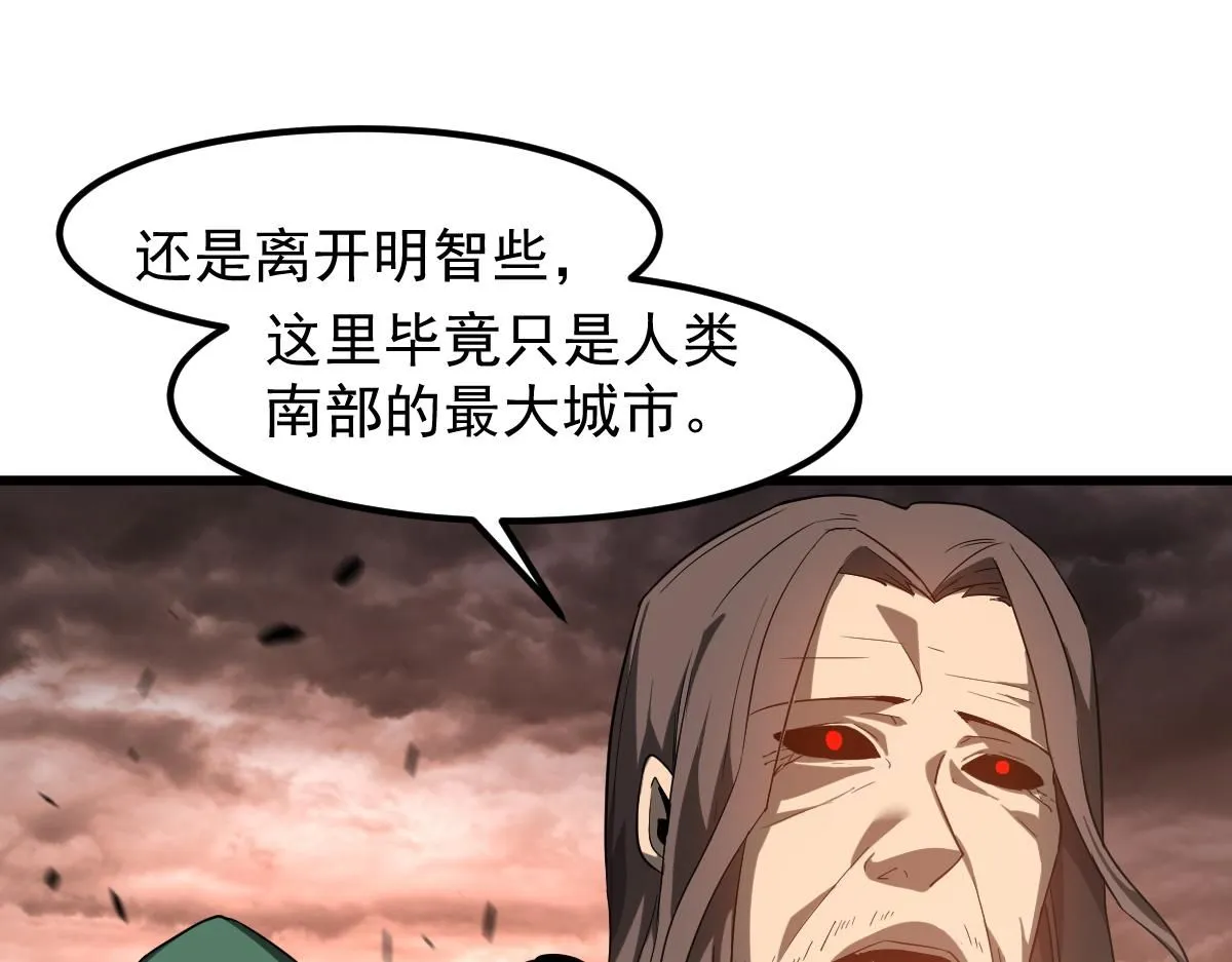 第113话 灾变的真相110
